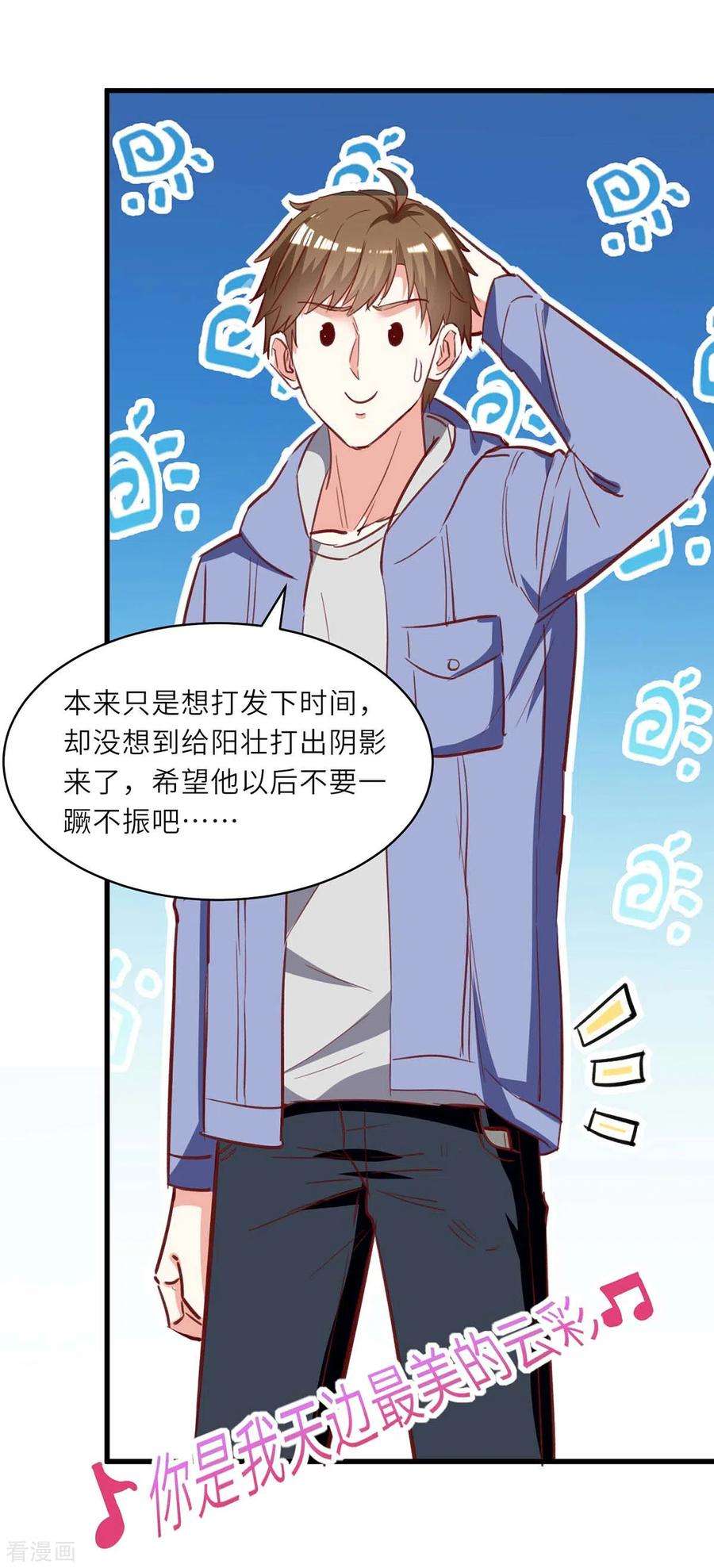 天才狂医230话 南方商业联盟