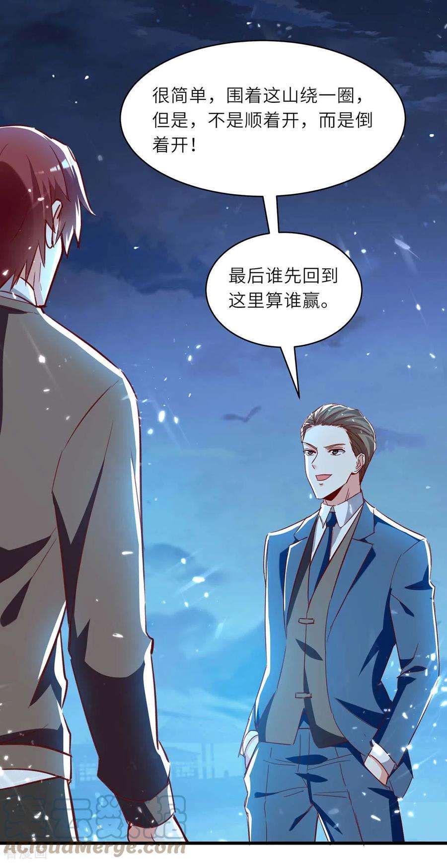 天才狂医231话 亲自出战