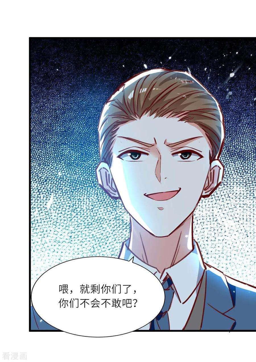 天才狂医231话 亲自出战