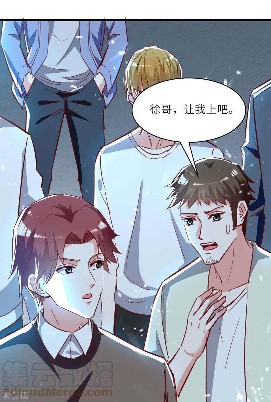 天才狂医231话 亲自出战