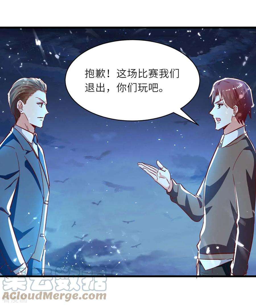 天才狂医231话 亲自出战