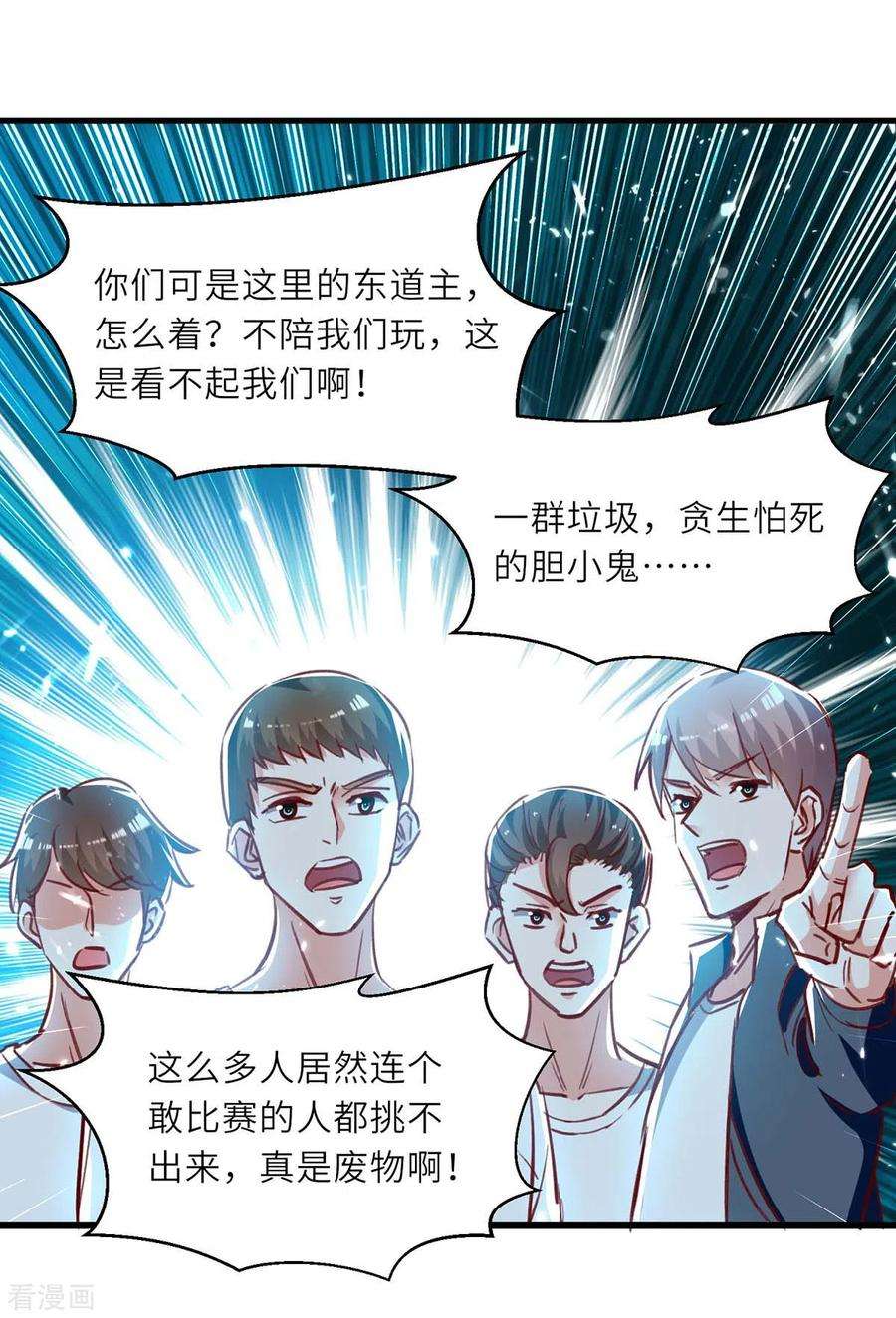 天才狂医231话 亲自出战