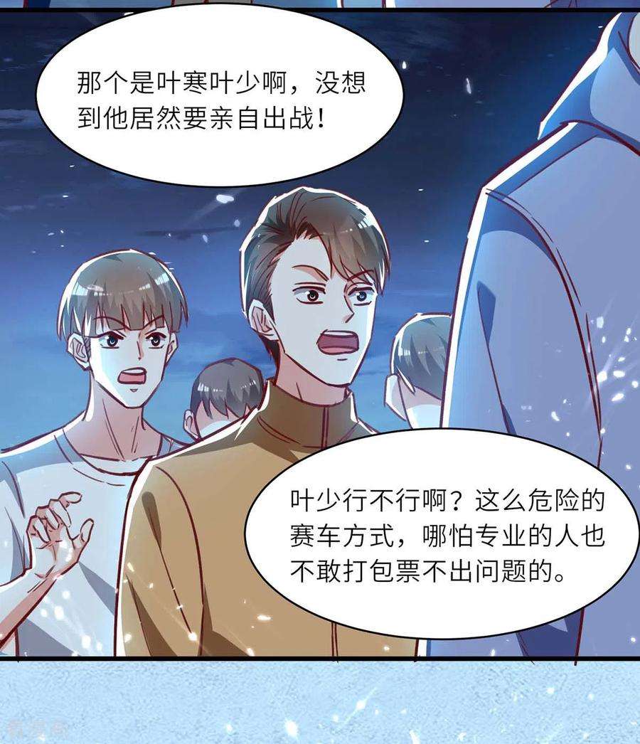 天才狂医231话 亲自出战