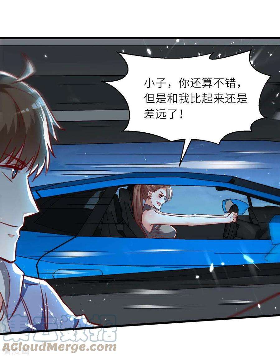 天才狂医232话 生死时速