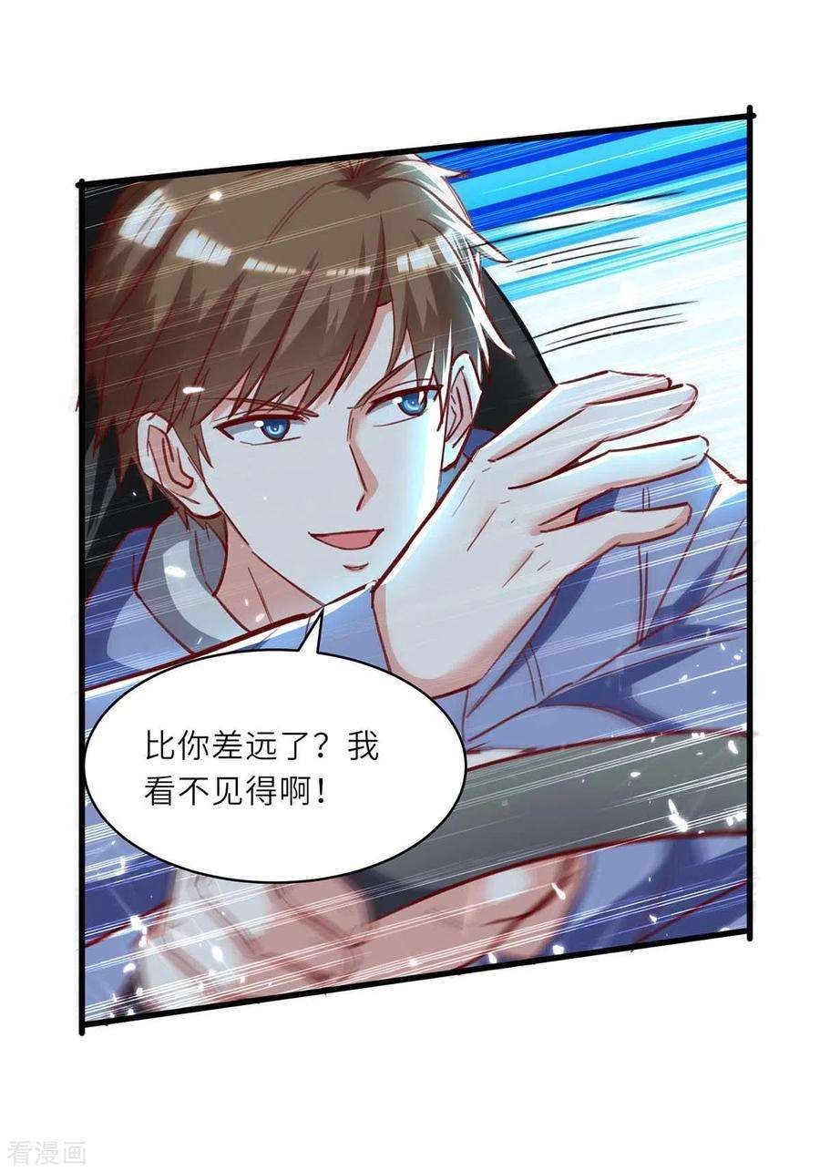 天才狂医232话 生死时速