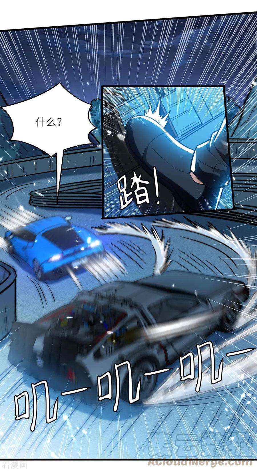 天才狂医232话 生死时速