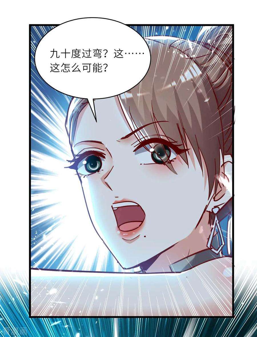 天才狂医232话 生死时速