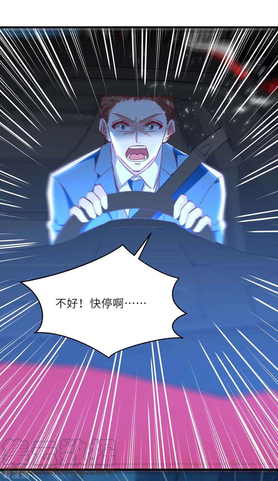 天才狂医232话 生死时速