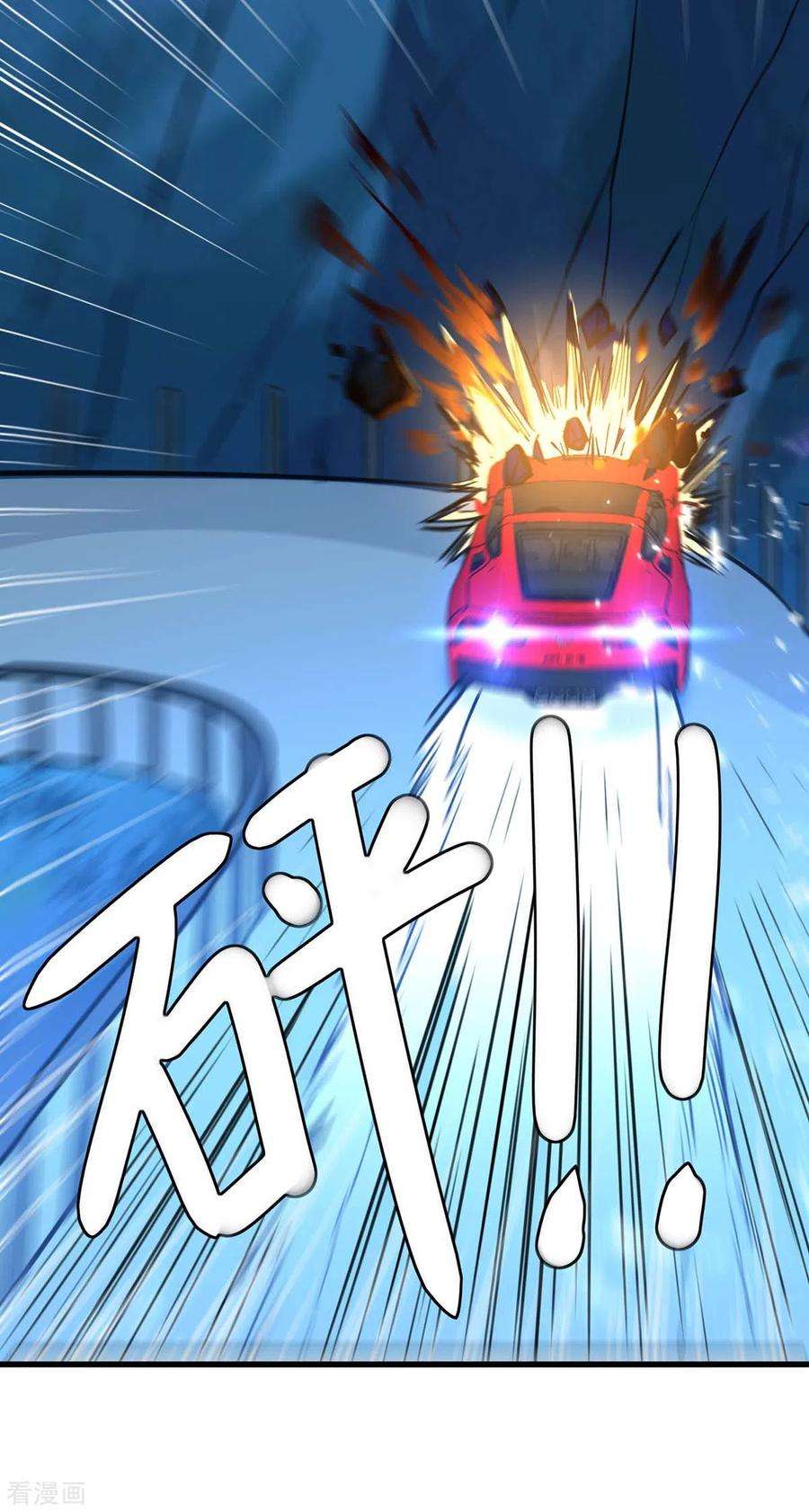 天才狂医232话 生死时速