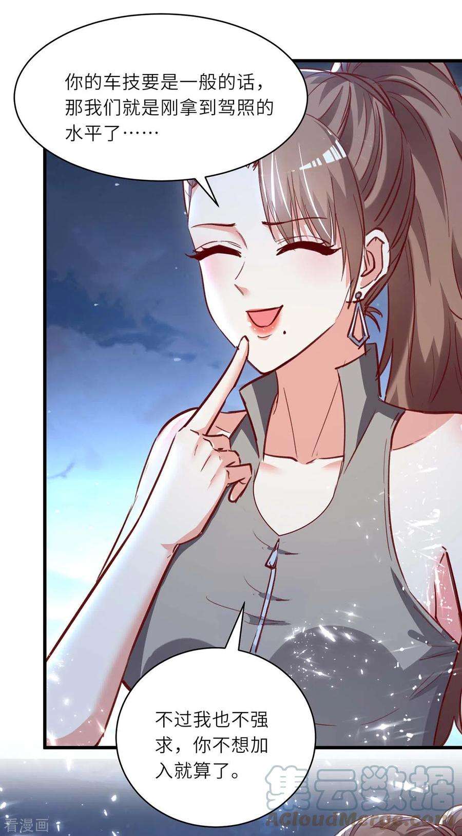 天才狂医233话 赢了