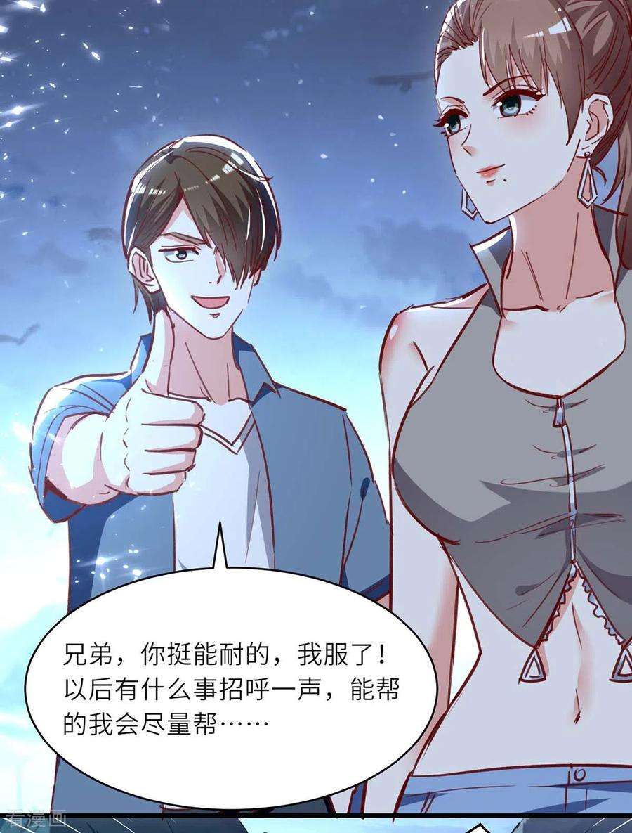 天才狂医233话 赢了