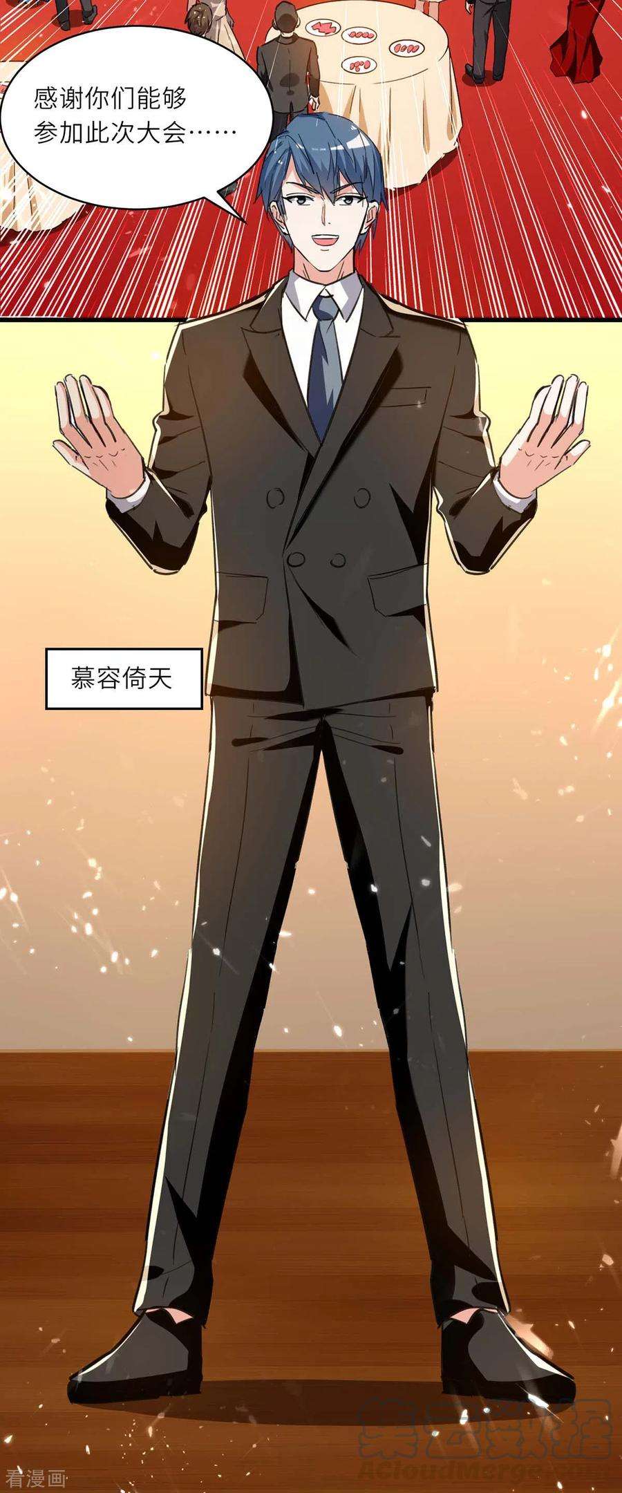 天才狂医234话 跳支舞