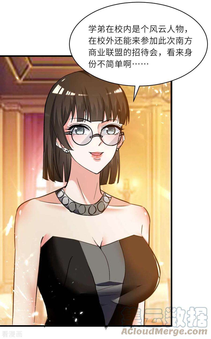 天才狂医234话 跳支舞