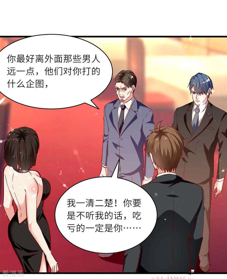 天才狂医235话 悔婚