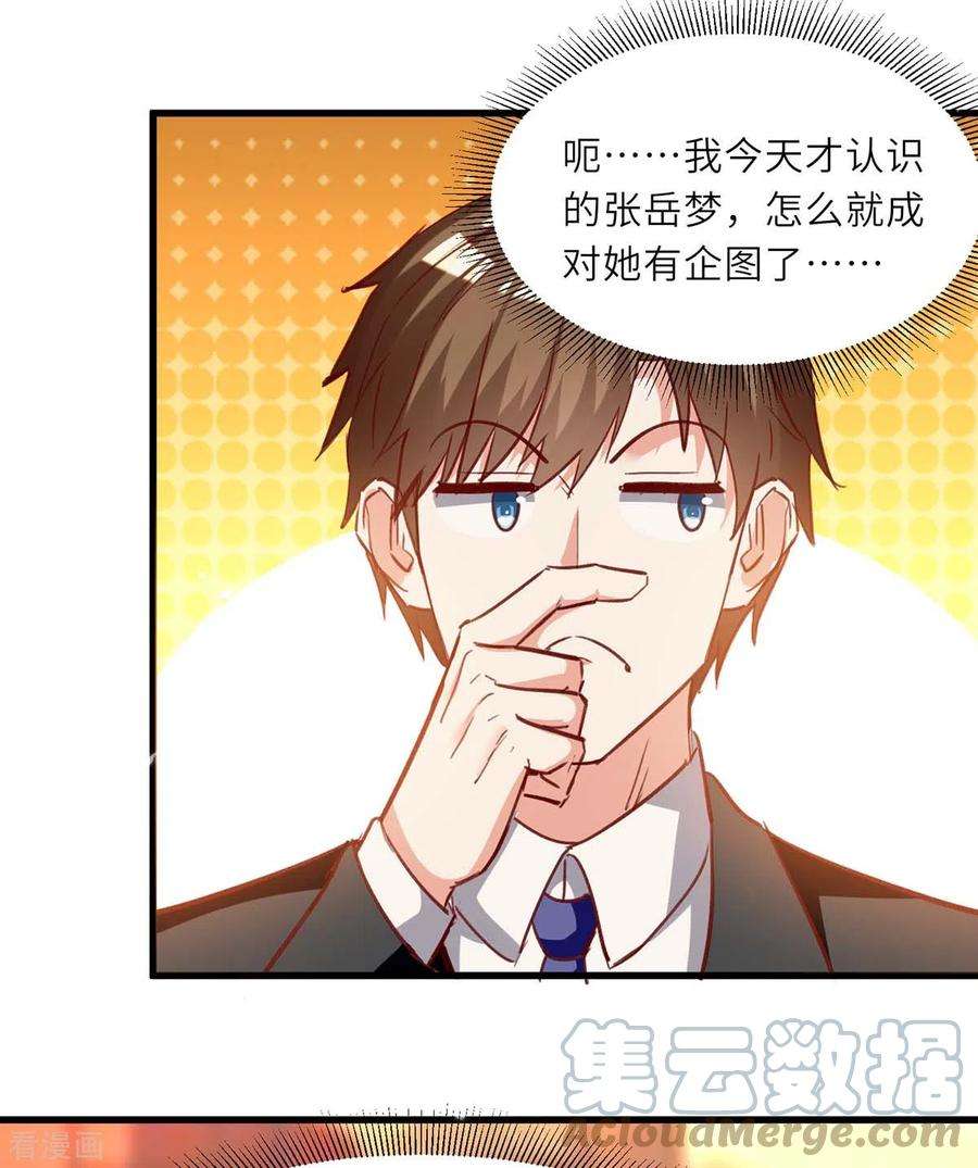 天才狂医235话 悔婚