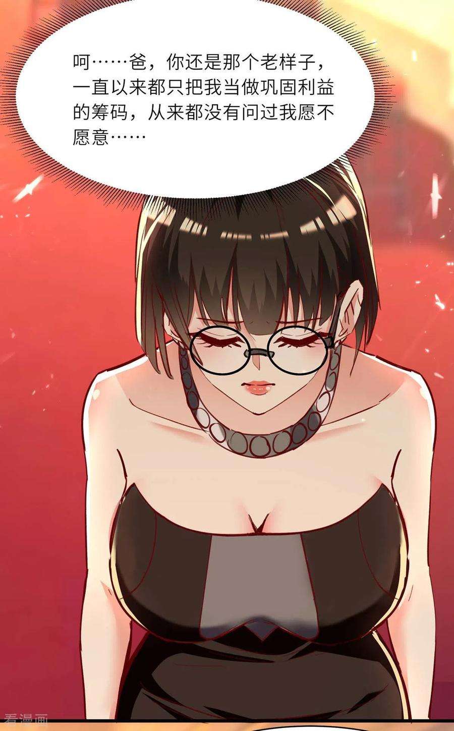 天才狂医235话 悔婚