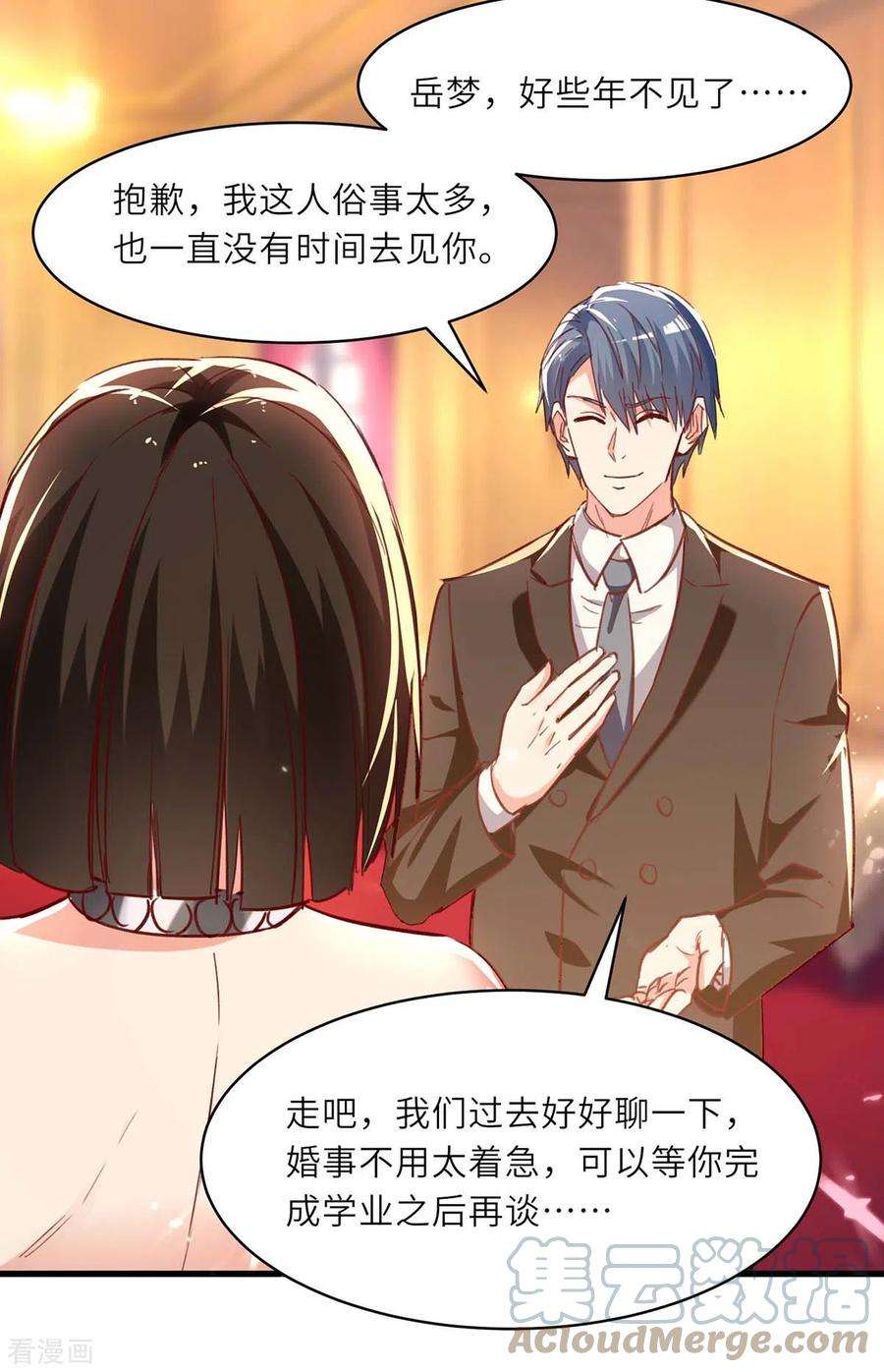 天才狂医235话 悔婚