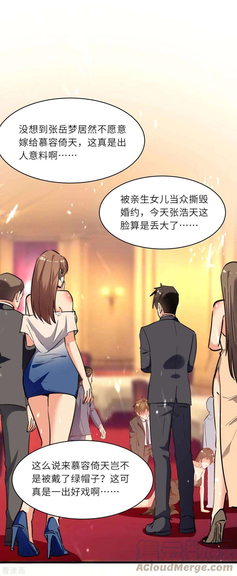 天才狂医235话 悔婚