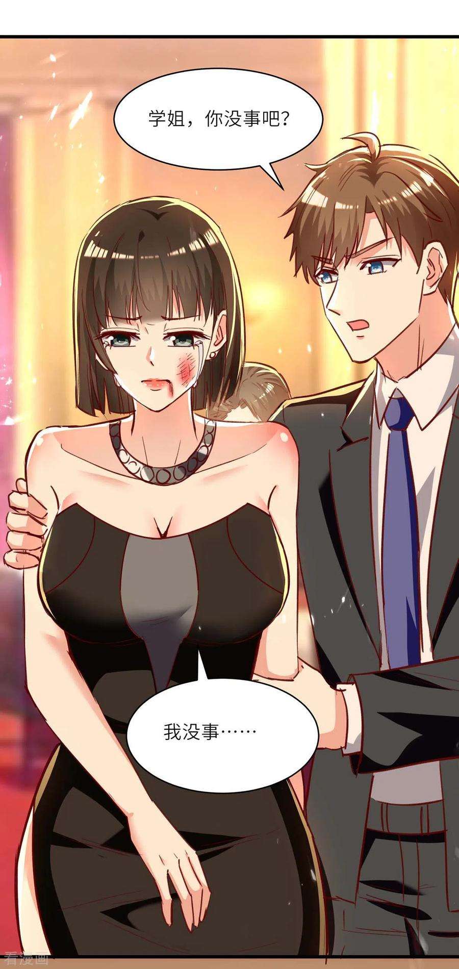 天才狂医235话 悔婚