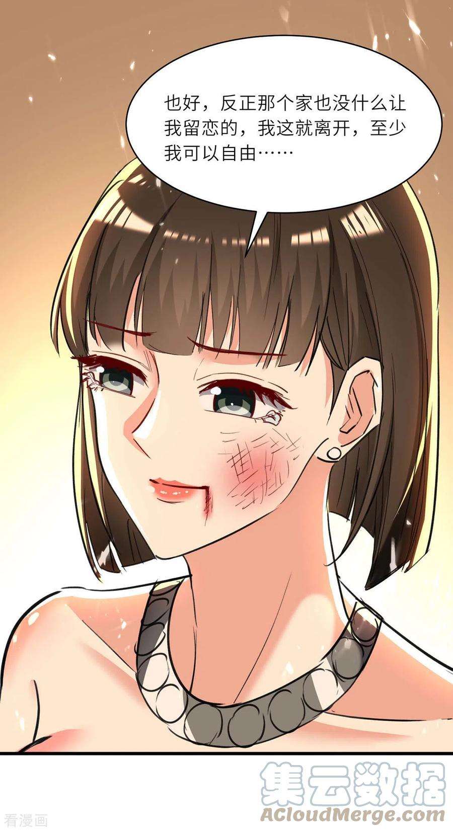 天才狂医235话 悔婚