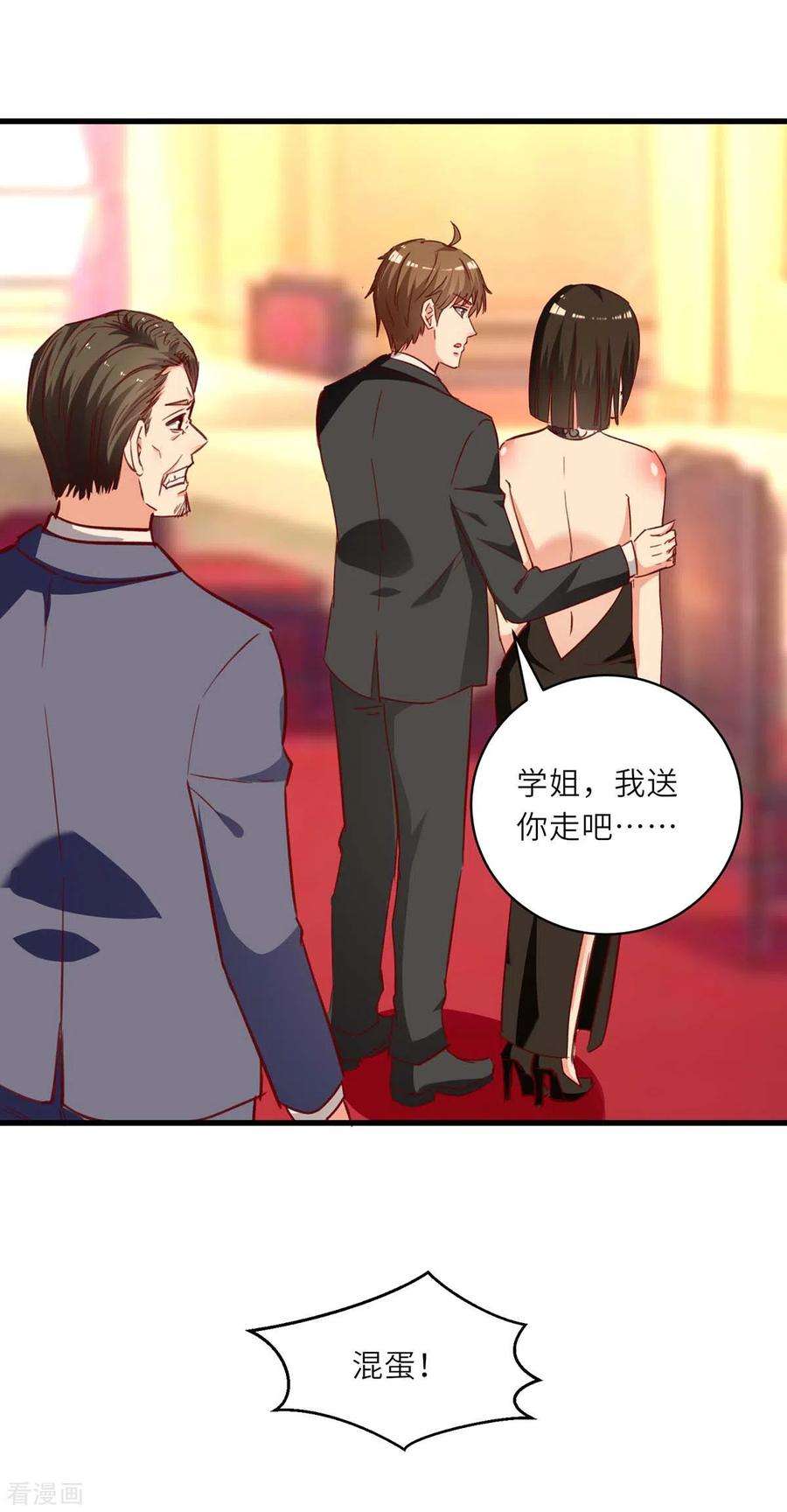 天才狂医235话 悔婚