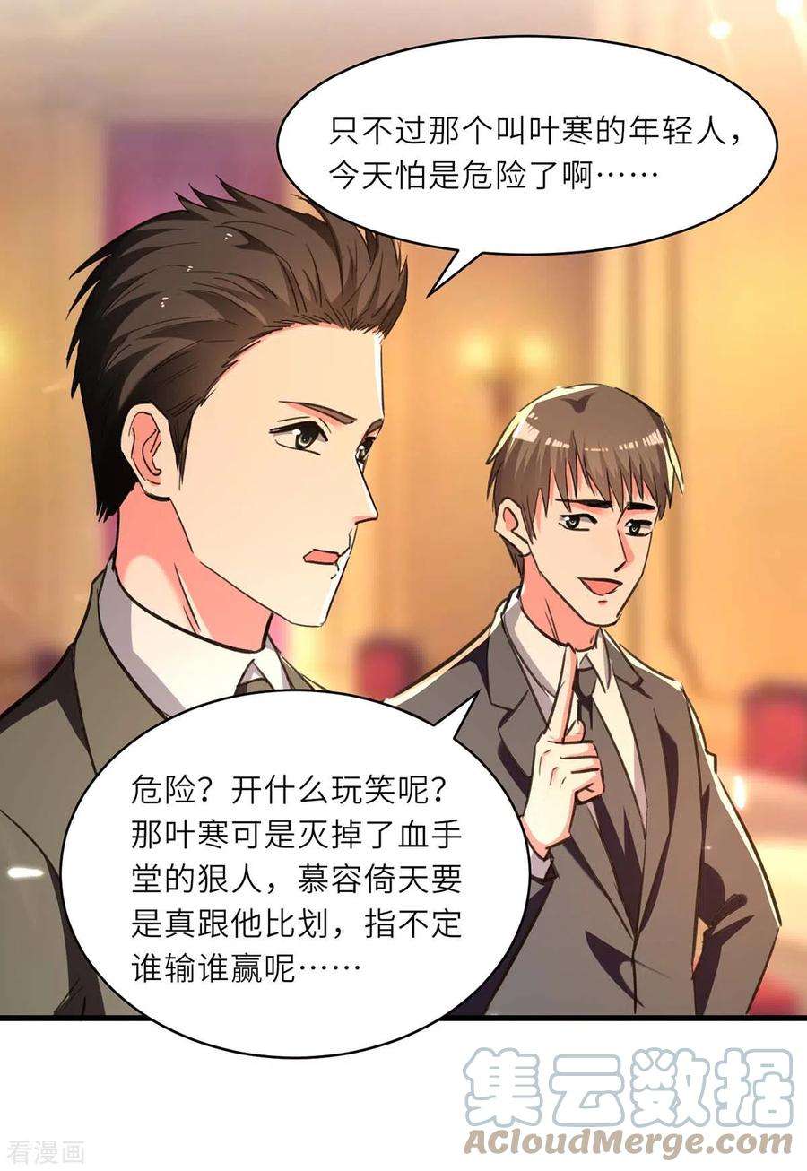 天才狂医236话 大打出手