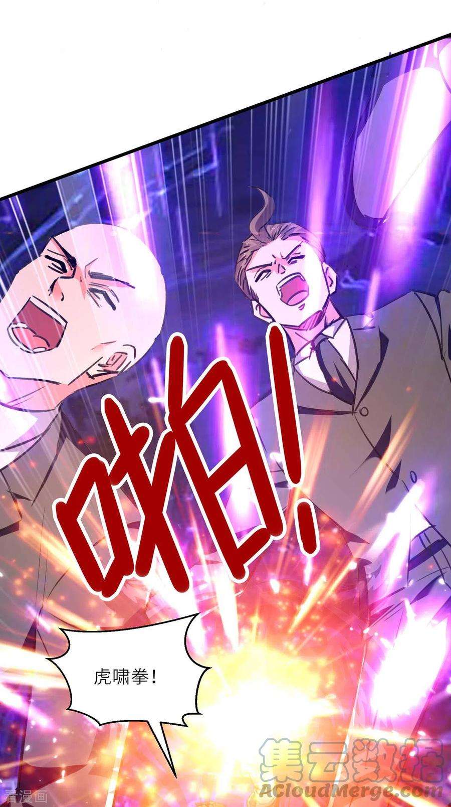 天才狂医236话 大打出手