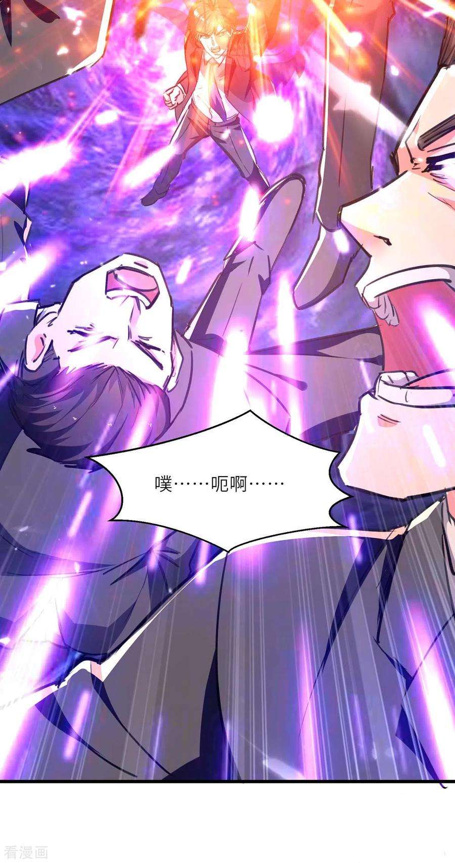 天才狂医236话 大打出手