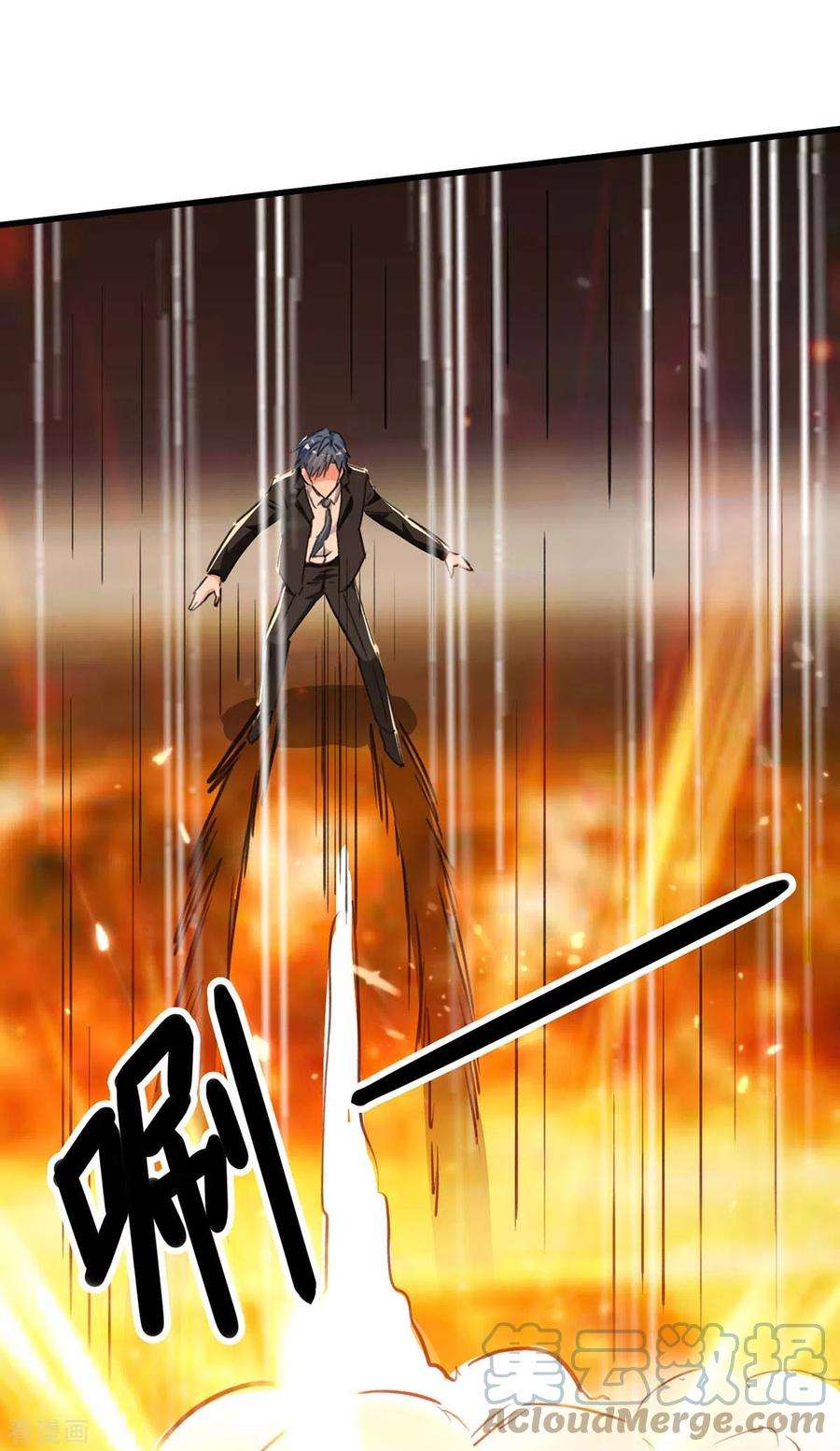 天才狂医237话 到此为止