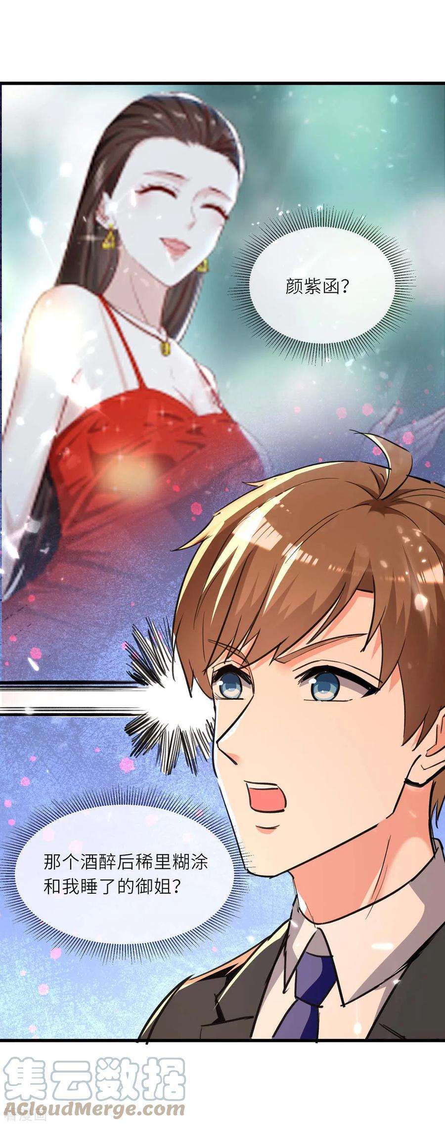 天才狂医237话 到此为止