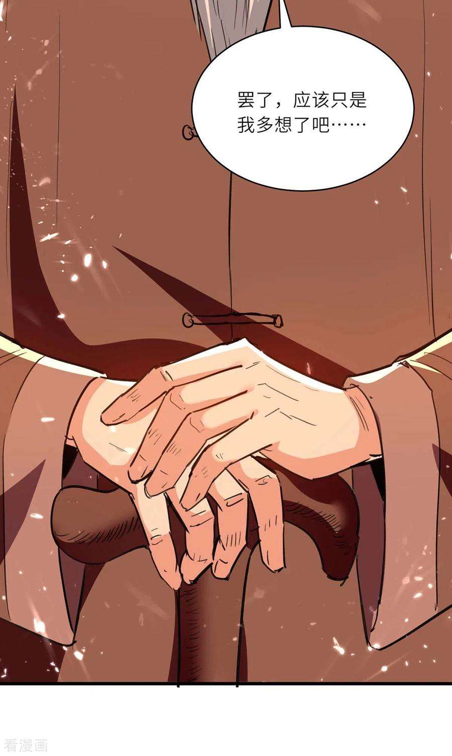 天才狂医237话 到此为止