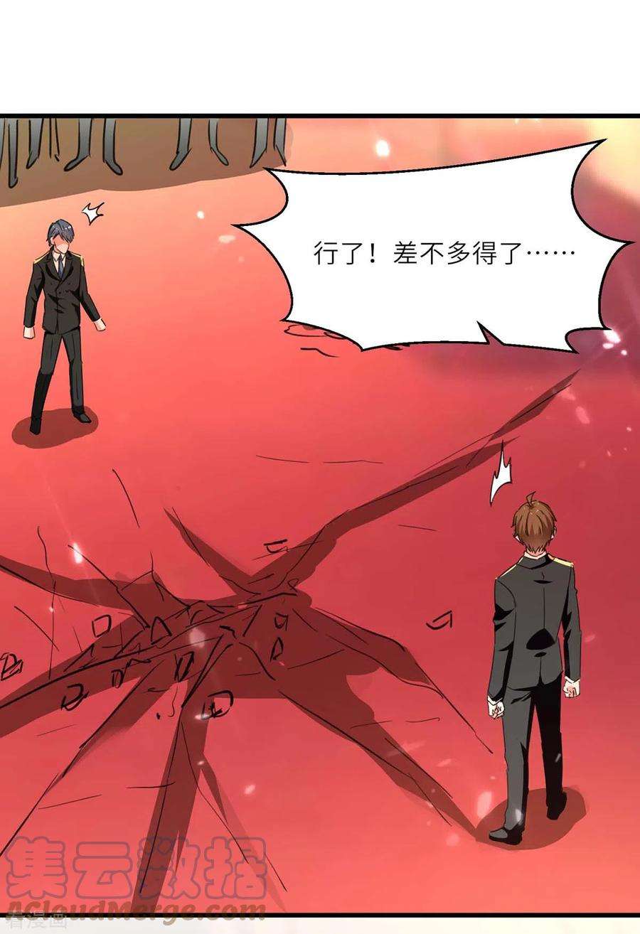 天才狂医237话 到此为止