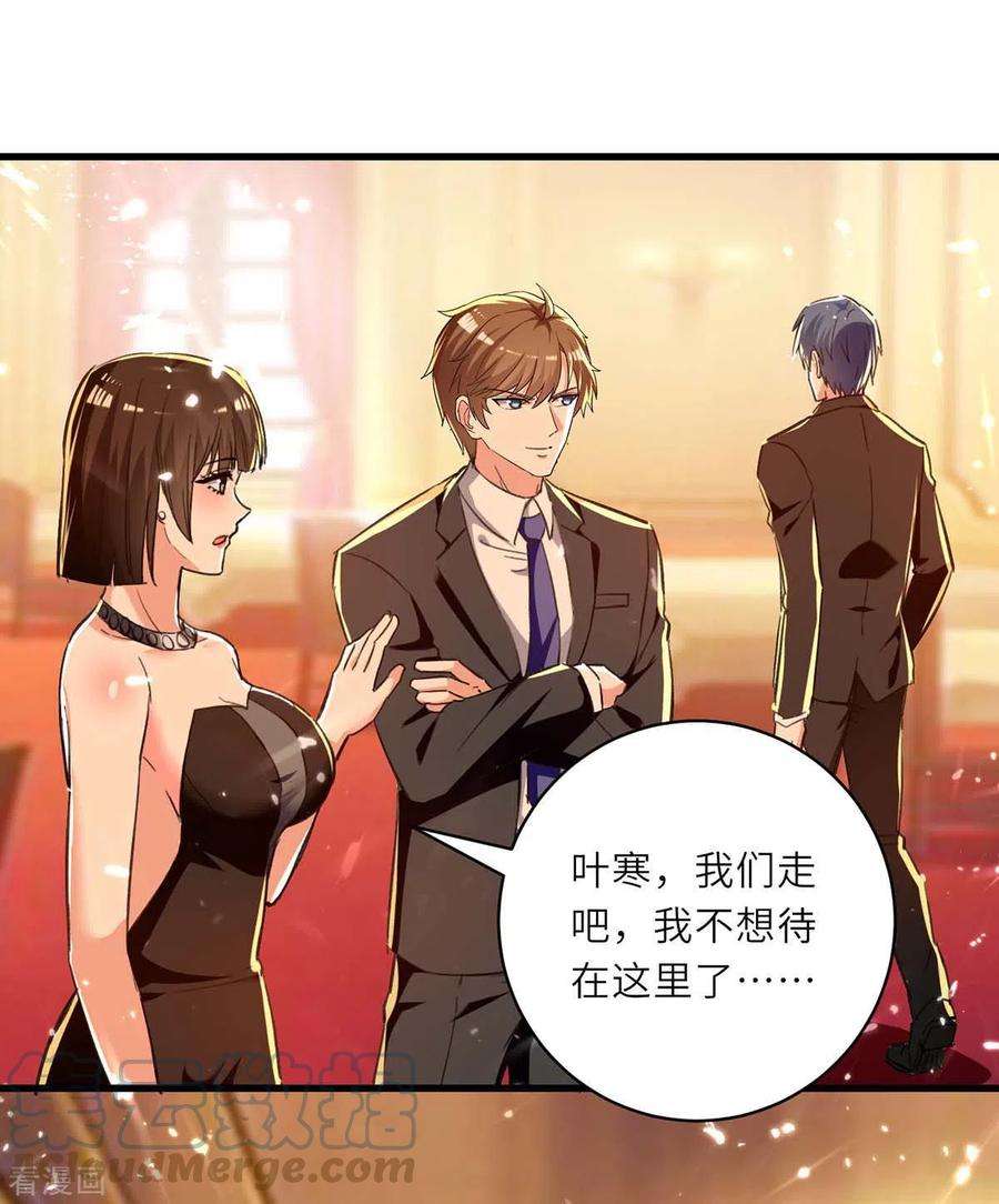 天才狂医238话 我是你的人了