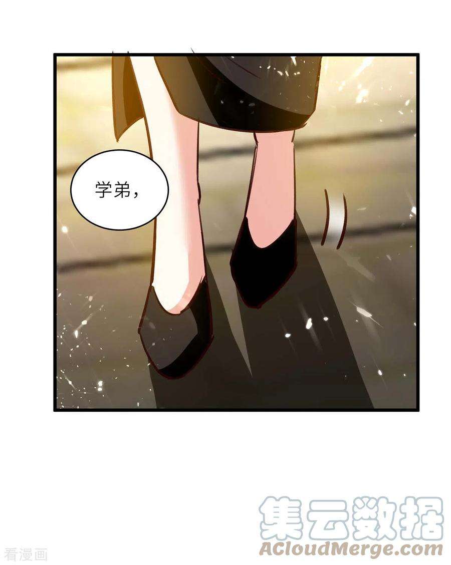 天才狂医238话 我是你的人了