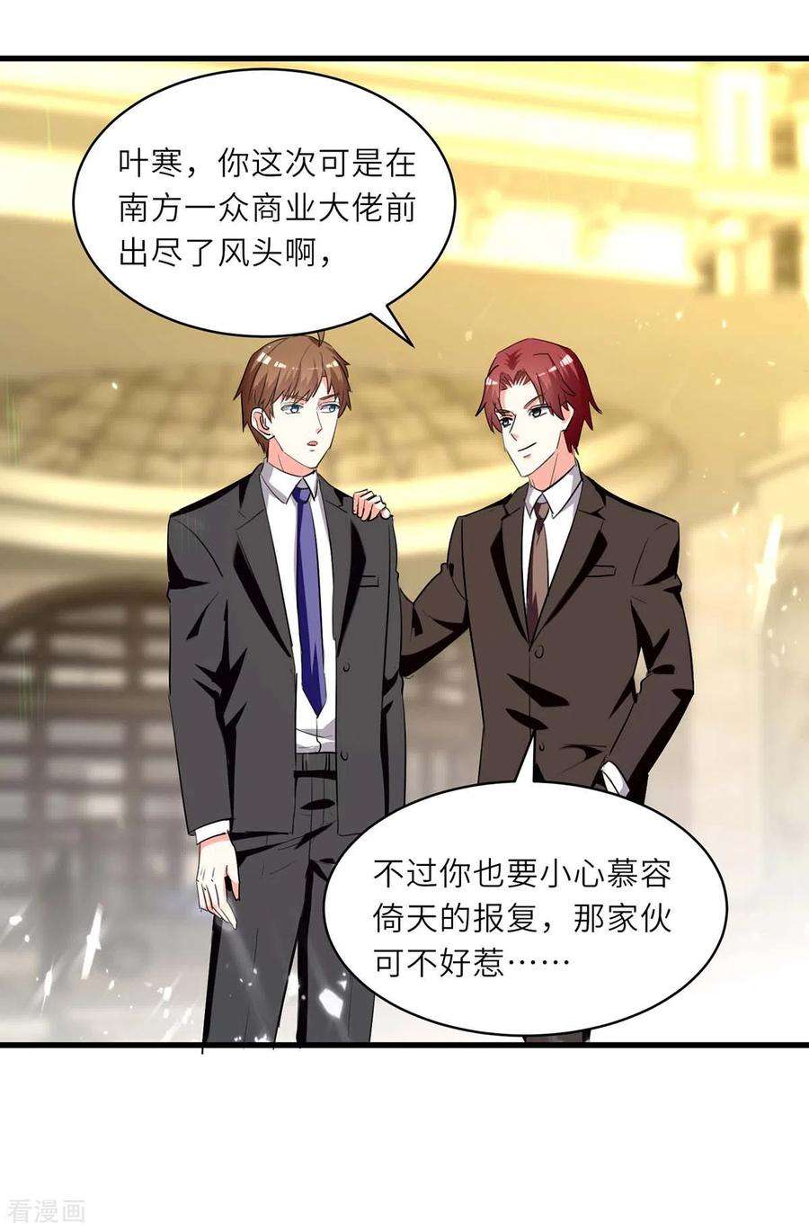 天才狂医238话 我是你的人了