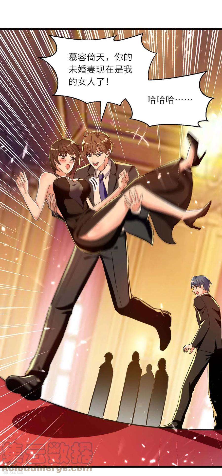 天才狂医238话 我是你的人了