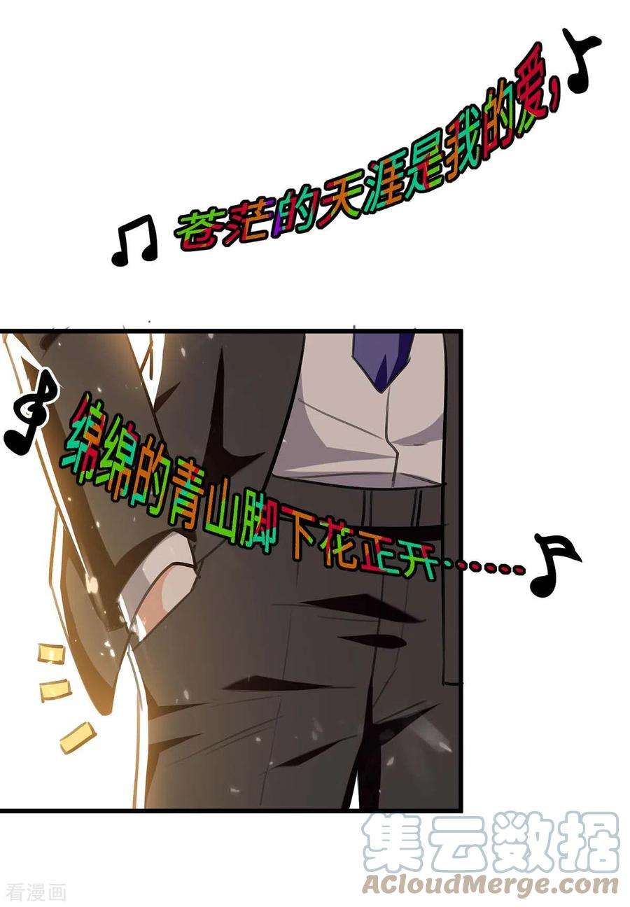 天才狂医238话 我是你的人了