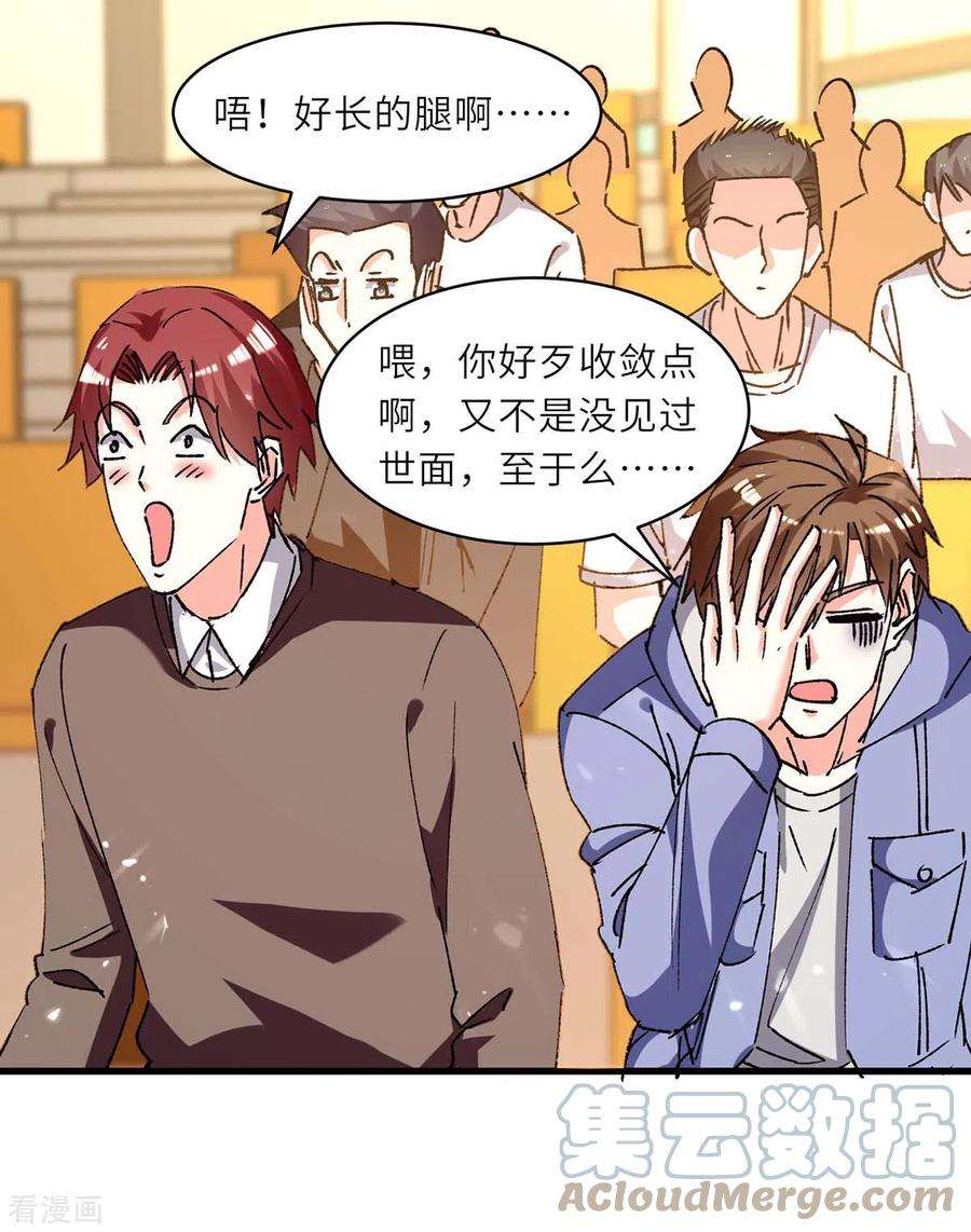 天才狂医239话 篮赛开始