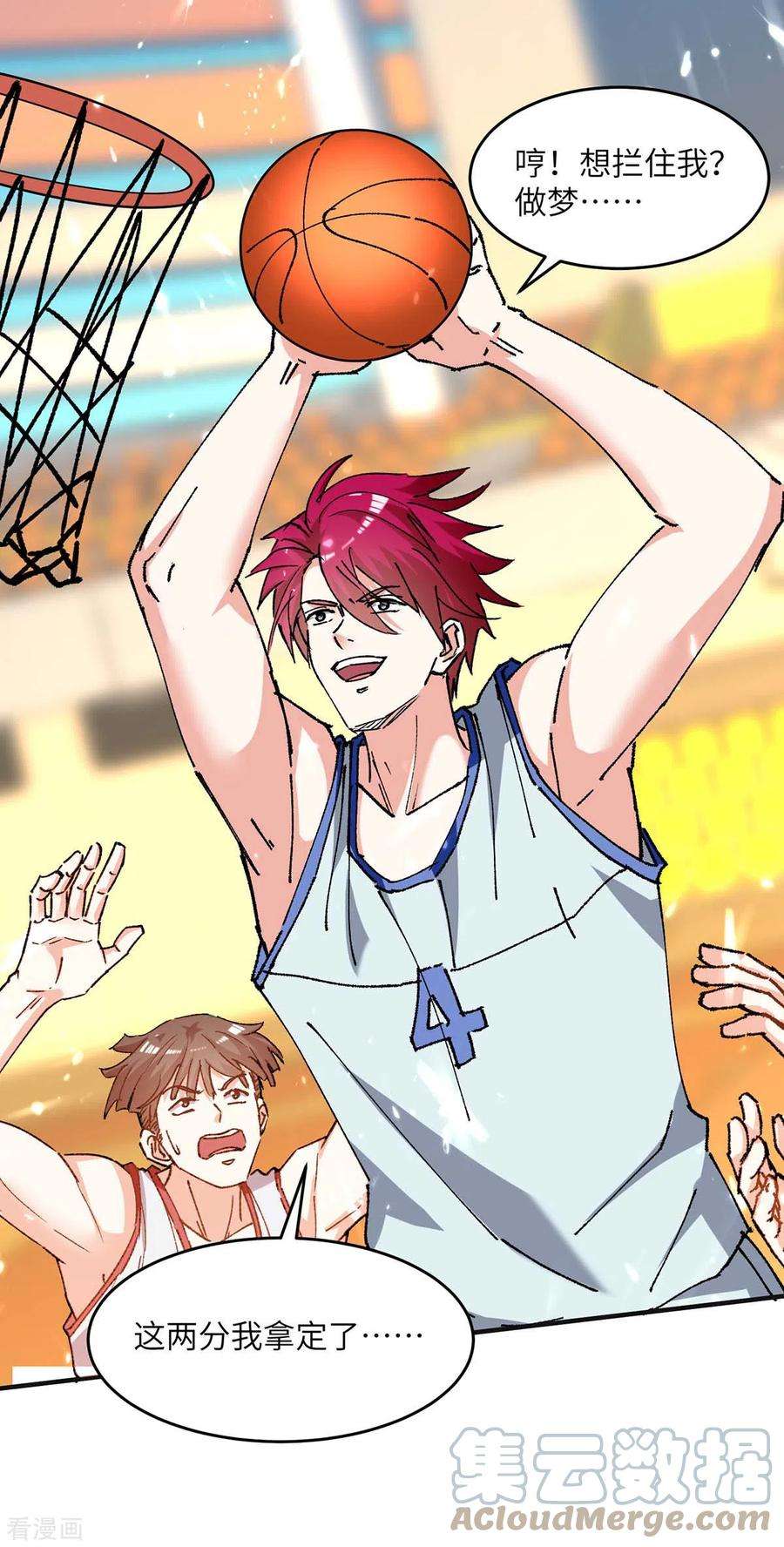 天才狂医241话 球……爆了