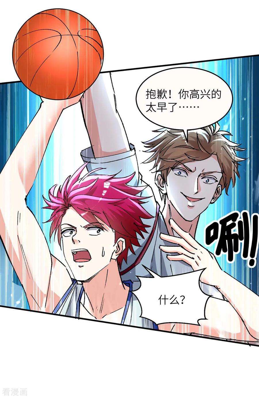 天才狂医241话 球……爆了