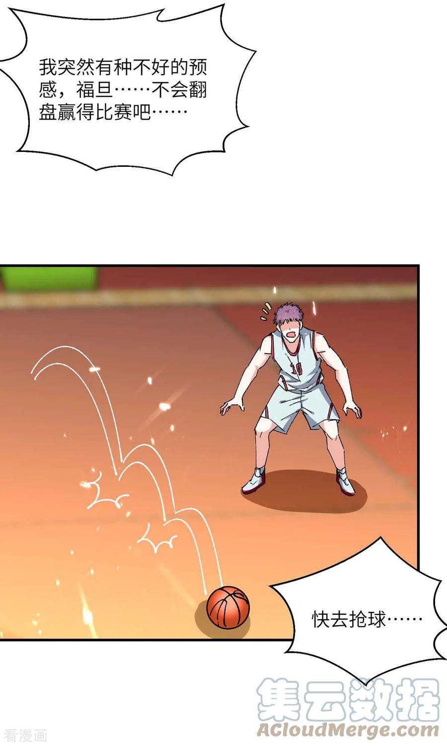 天才狂医241话 球……爆了