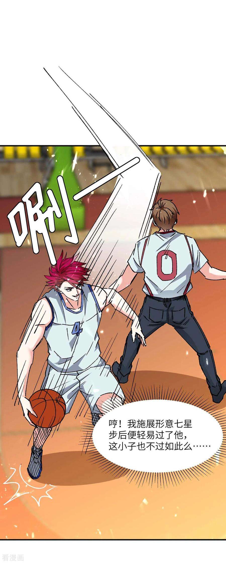 天才狂医241话 球……爆了