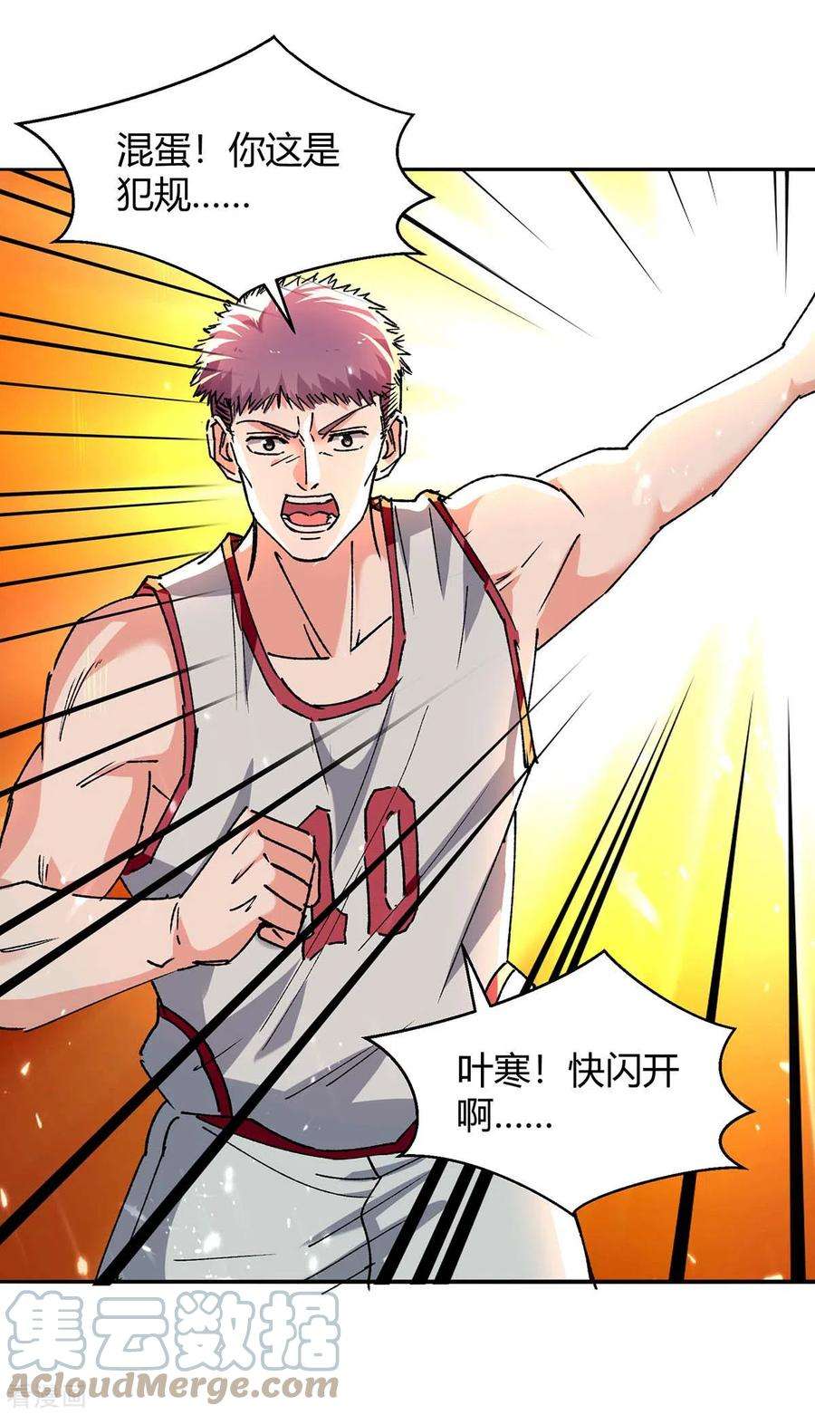 天才狂医242话 反败为胜