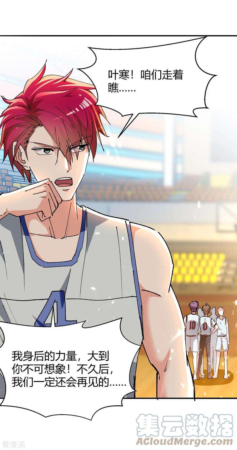 天才狂医242话 反败为胜