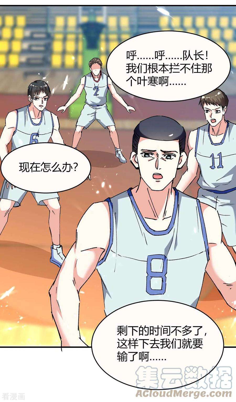 天才狂医242话 反败为胜