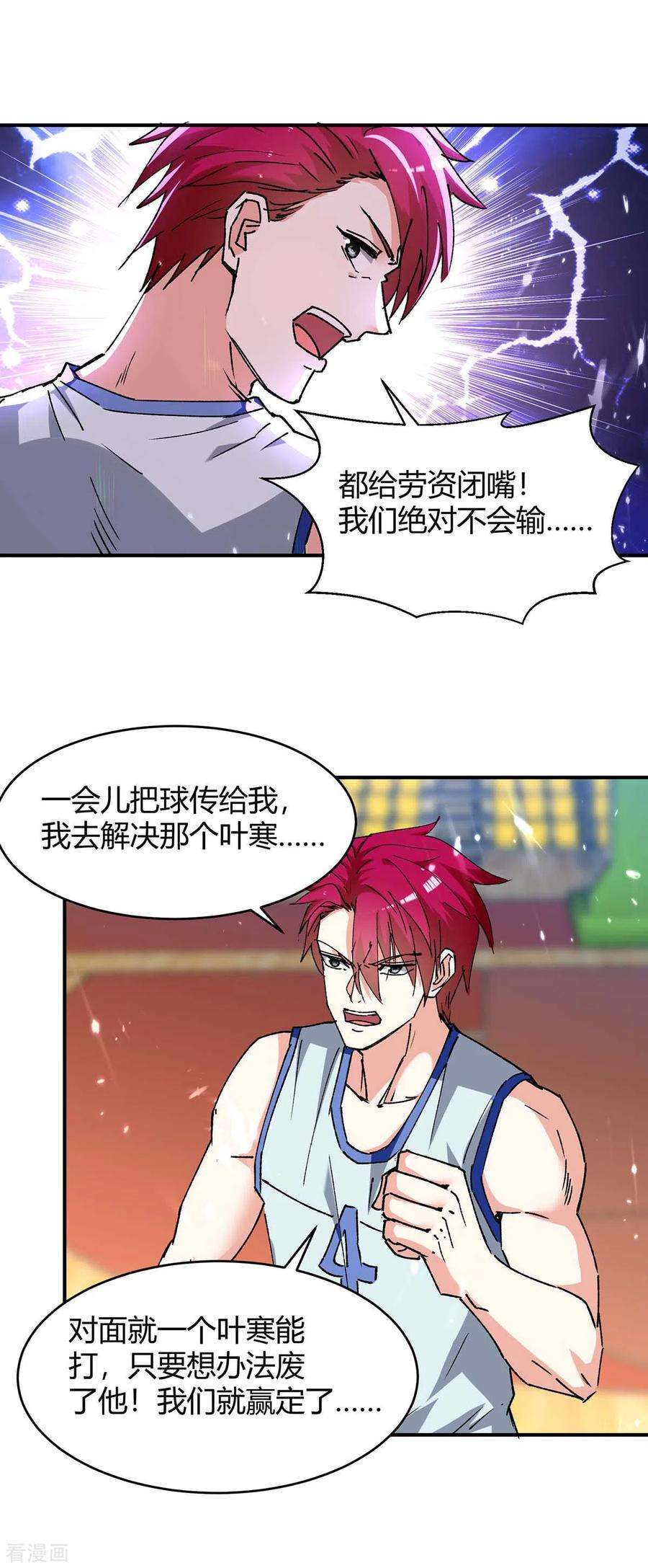 天才狂医242话 反败为胜