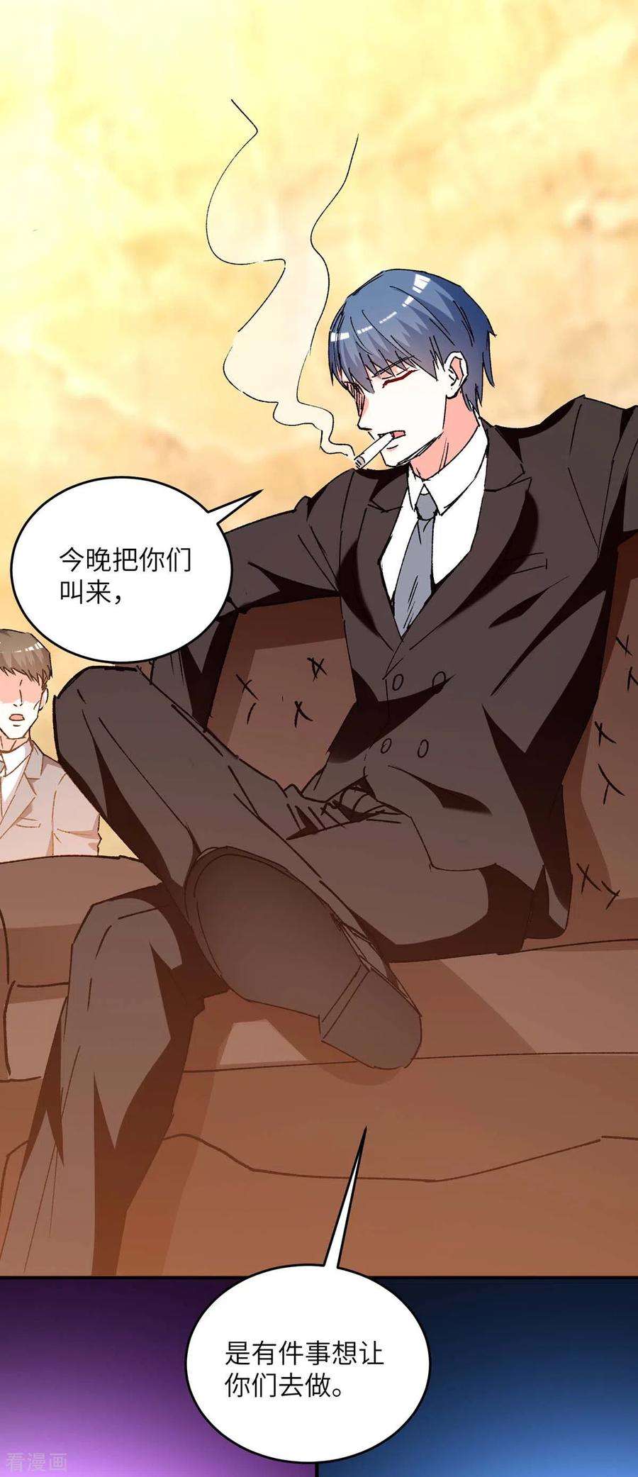 天才狂医243话 背后使绊子