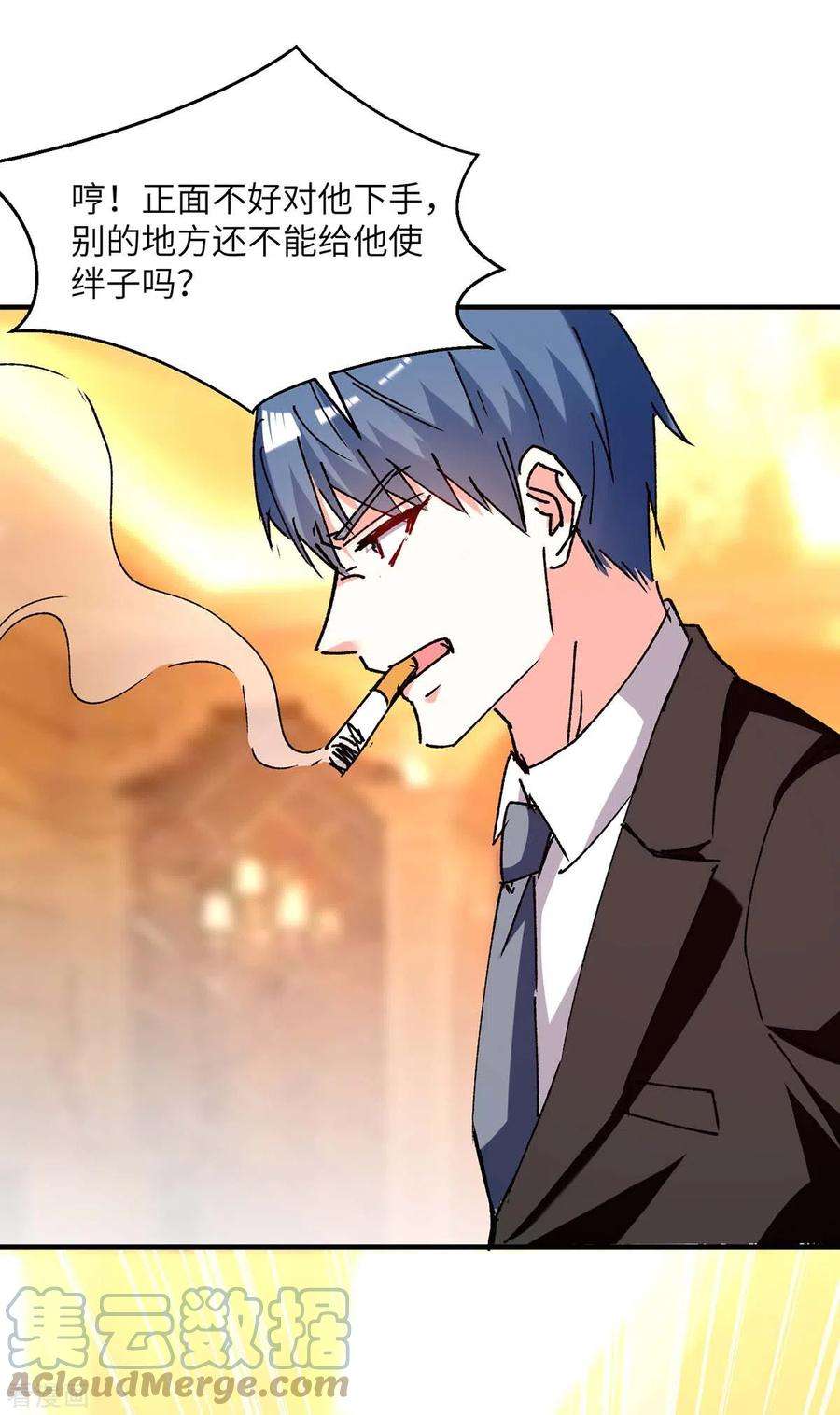 天才狂医243话 背后使绊子