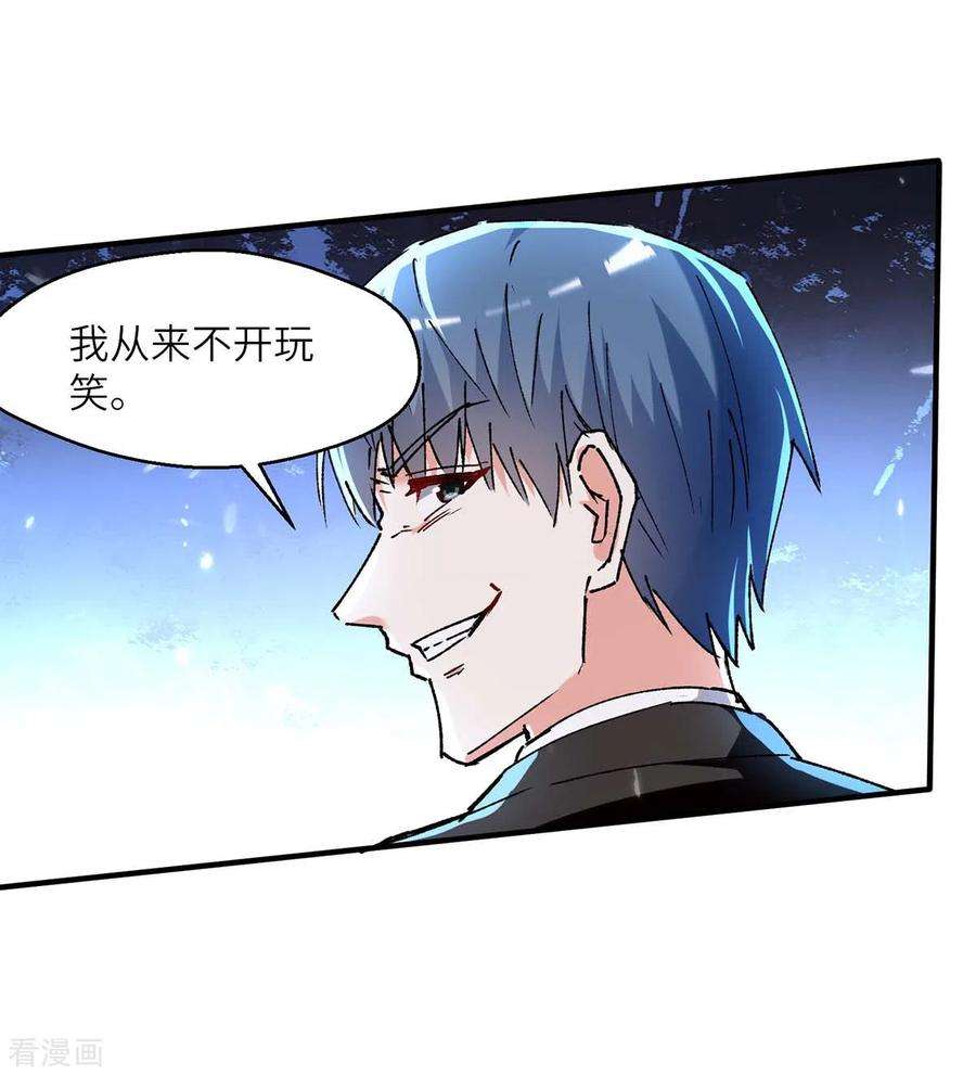 天才狂医243话 背后使绊子