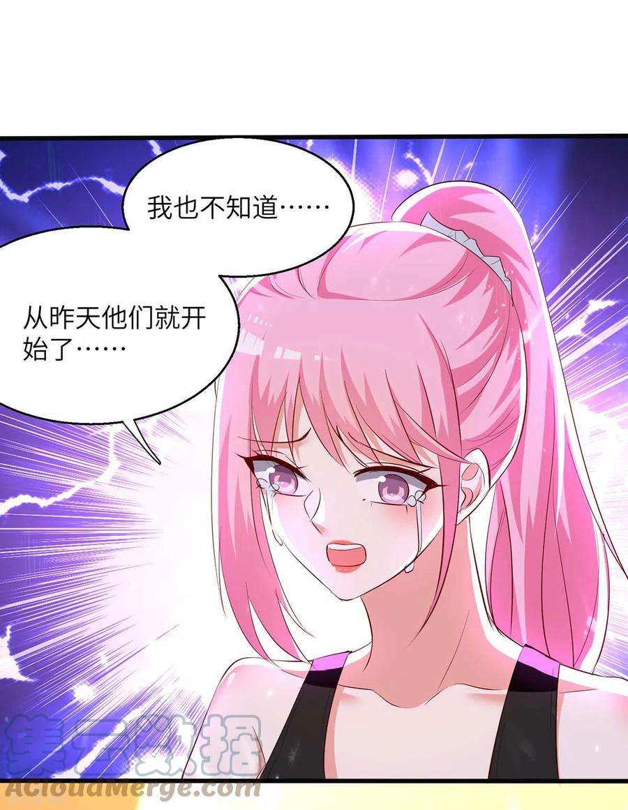 天才狂医244话 两个小丑